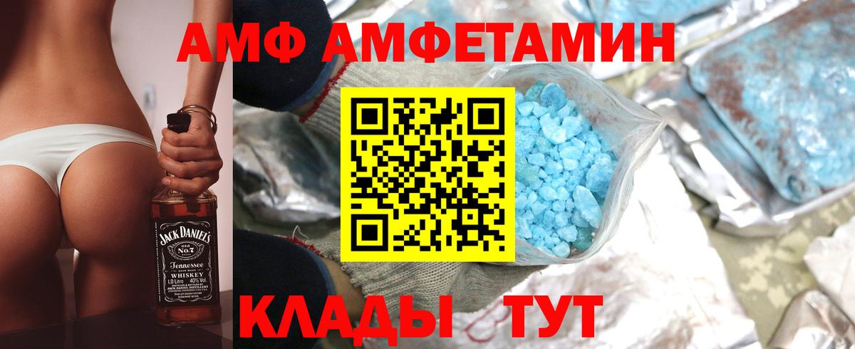 Губкинский  АМФ  Вход с VPN  Amphetamine 98% 