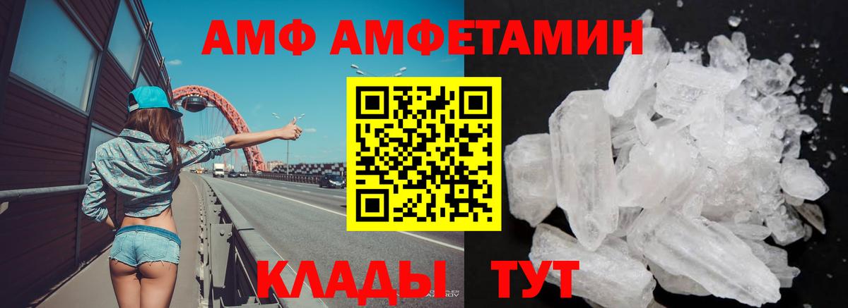 АМФ Розовый Губкинский