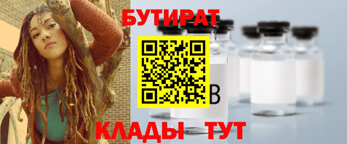 Губкинский  БУТИРАТ буратино  Вход с VPN 