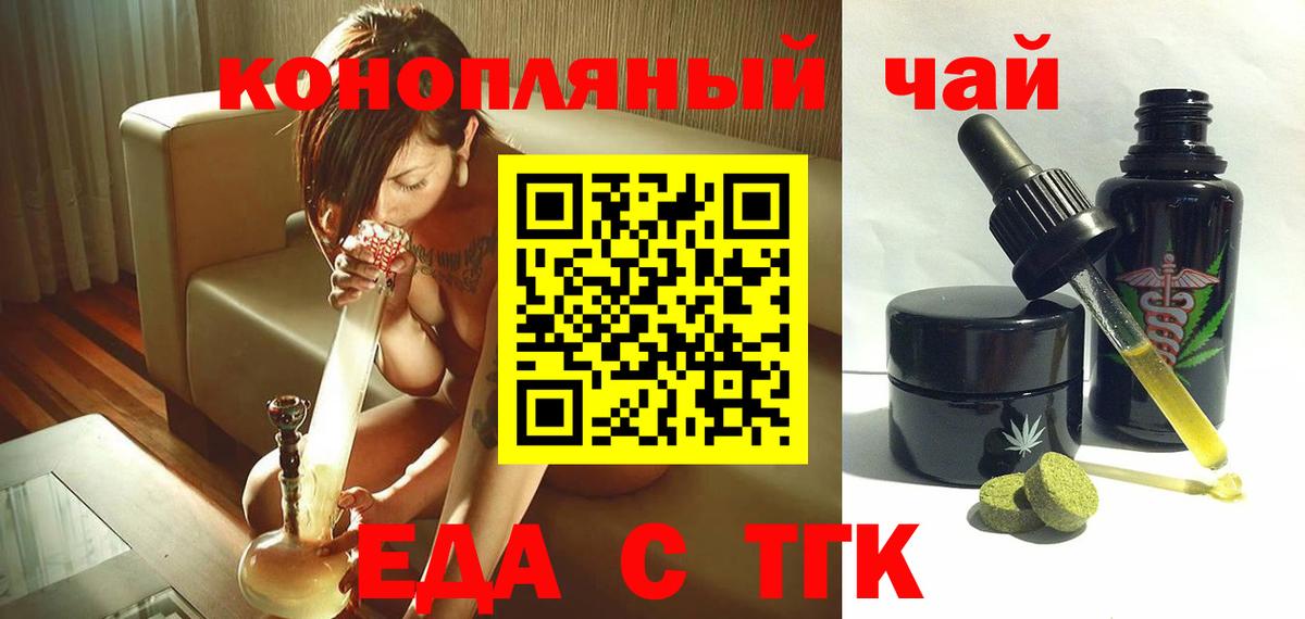Печенье с ТГК марихуана Губкинский