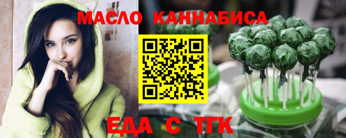 Cannafood конопля  Вход с VPN  Губкинский 