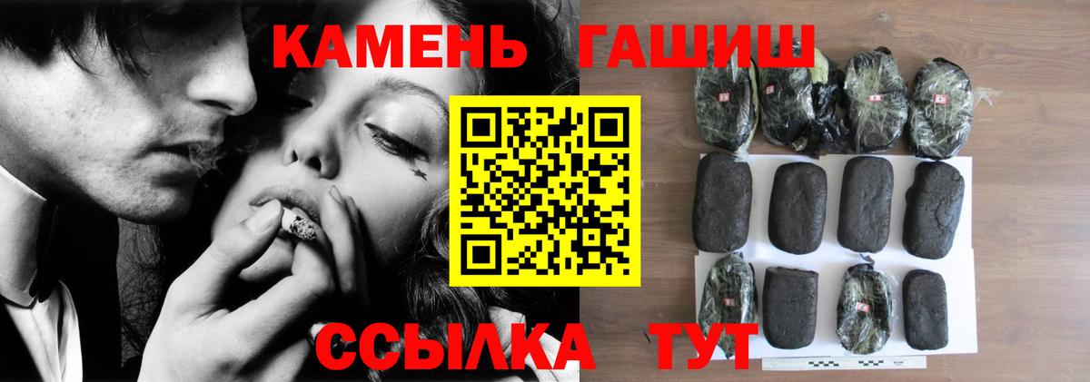 Гашиш Cannabis  Вход с VPN  ГАШ 40% ТГК  продажа наркотиков  Губкинский 