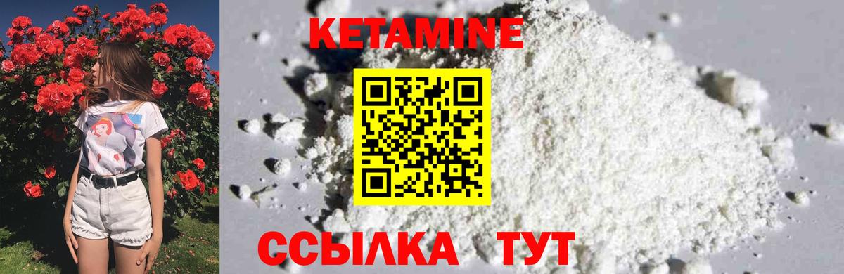 КЕТАМИН VHQ  Вход с VPN  Губкинский 