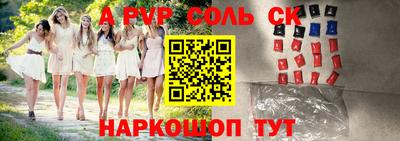 альфа пвп VHQ Краснодар