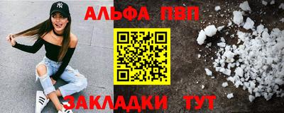 альфа пвп VHQ Краснодар