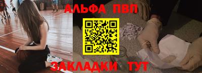 альфа пвп VHQ Краснодар
