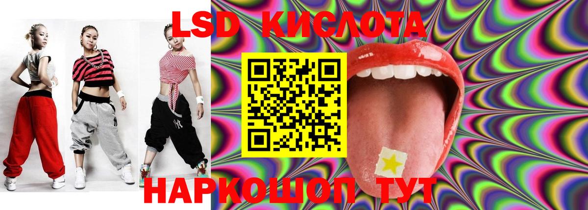 LSD-25 экстази ecstasy Губкинский