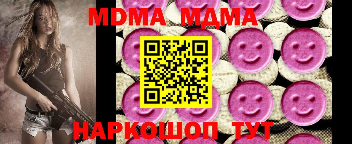 МДМА кристаллы Губкинский