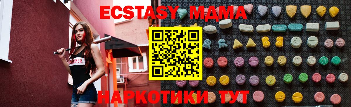 MDMA crystal  Вход с VPN  Губкинский 