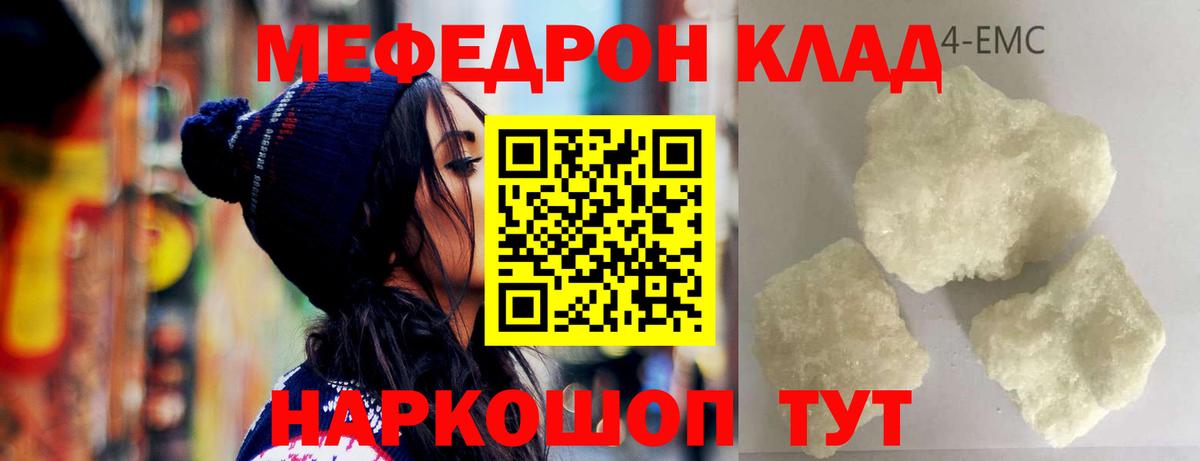 Губкинский  МЯУ-МЯУ  Вход с VPN  МЕФ мука 