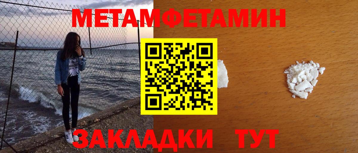Метамфетамин Methamphetamine Губкинский