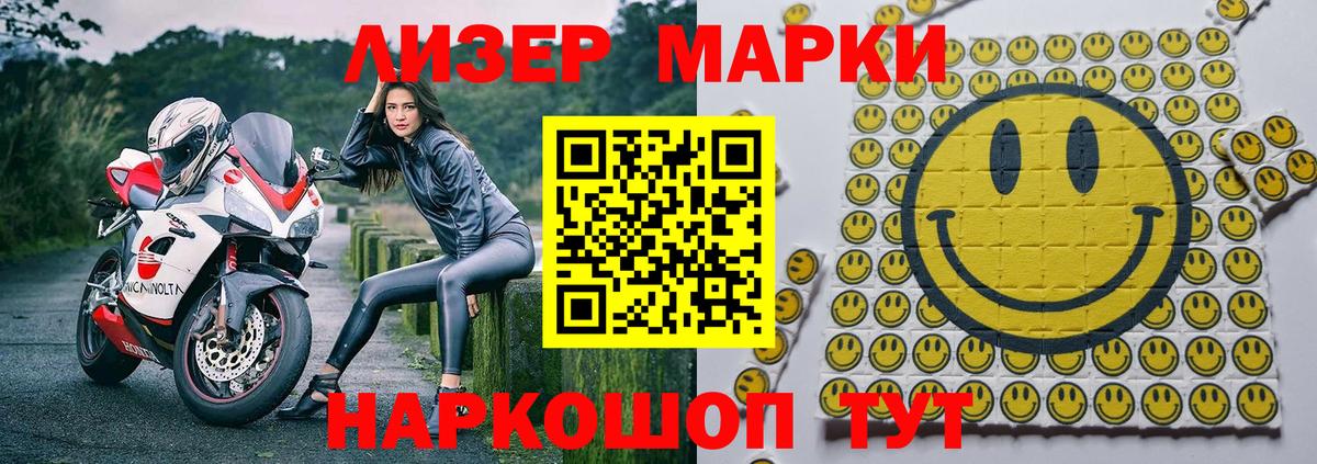 Марки N-bome 1,5мг  Наркотические марки  Губкинский  Марки N-bome 1,5мг  Вход с VPN 