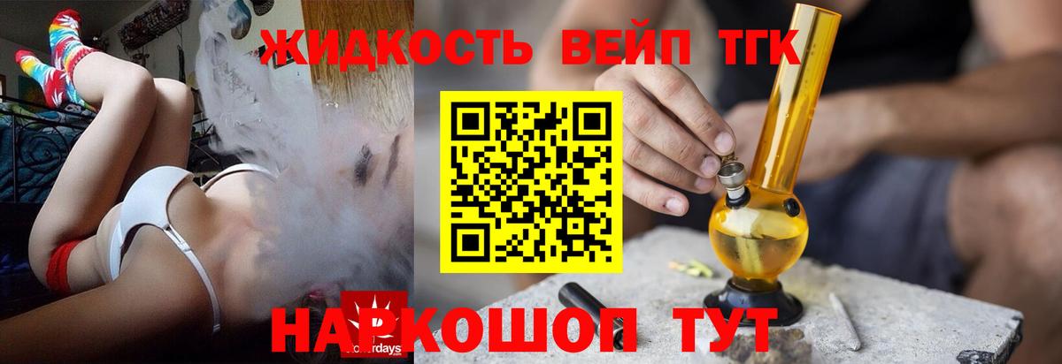 Дистиллят ТГК гашишное масло  Вход с VPN  Губкинский 